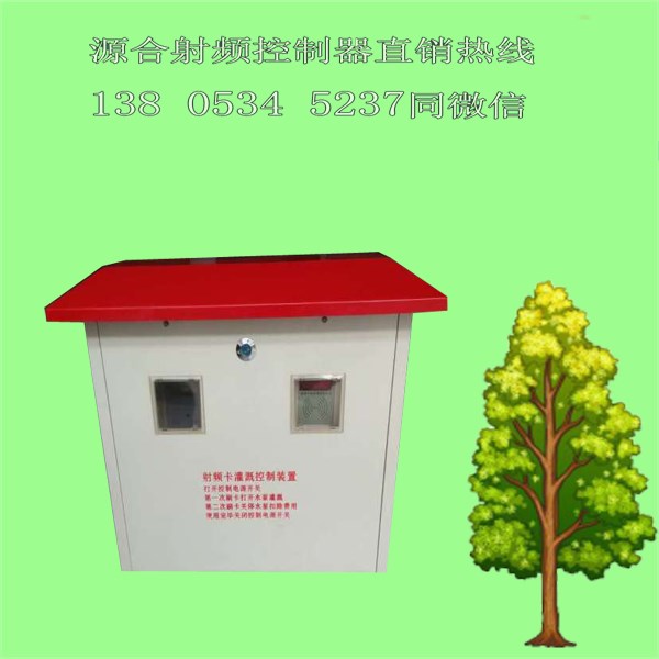 射頻卡機(jī)井控制箱廠家