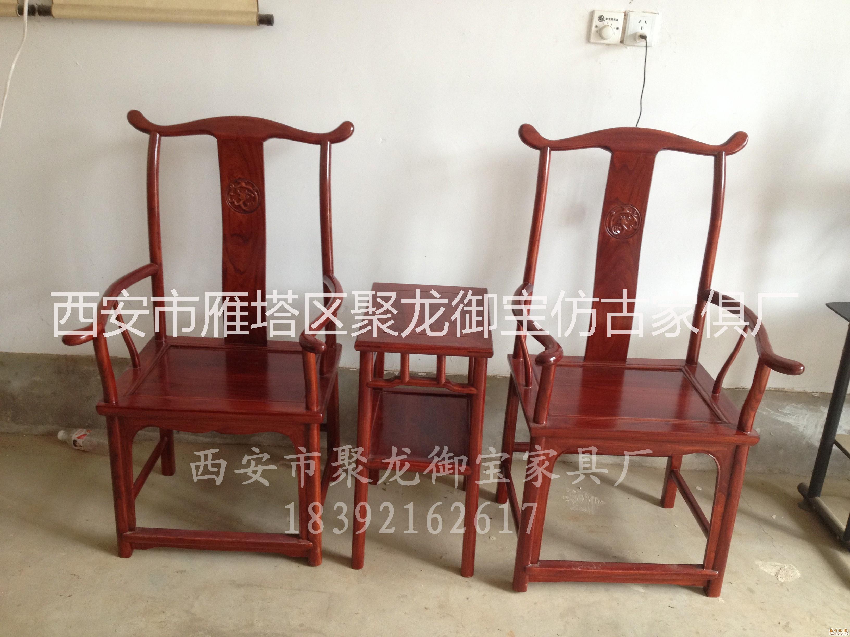 西安紅木官帽椅，仿古官帽椅，實木官帽椅以及官帽椅供應