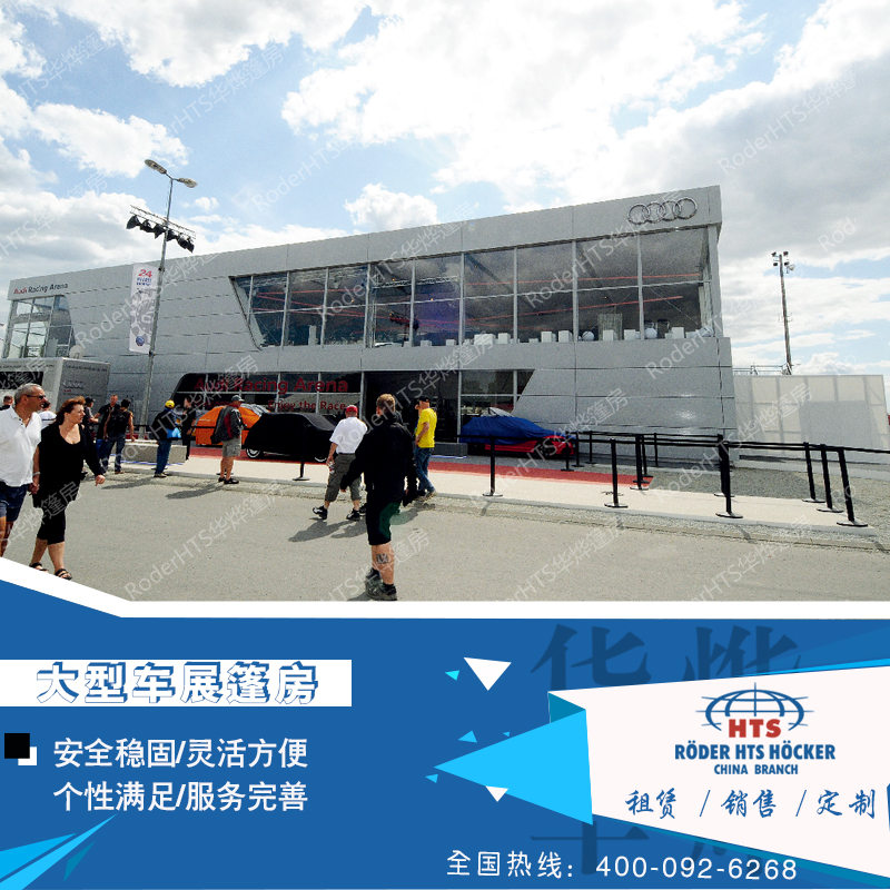 華燁展覽篷房廠家直銷：活動(dòng)篷房、展會(huì)篷房保證展會(huì)順利進(jìn)行