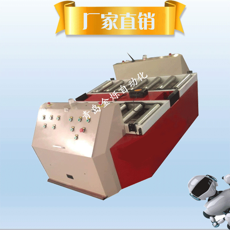 青島金爍300KG雙向承載式AGV小車/agv搬運機器人/可定制 修改