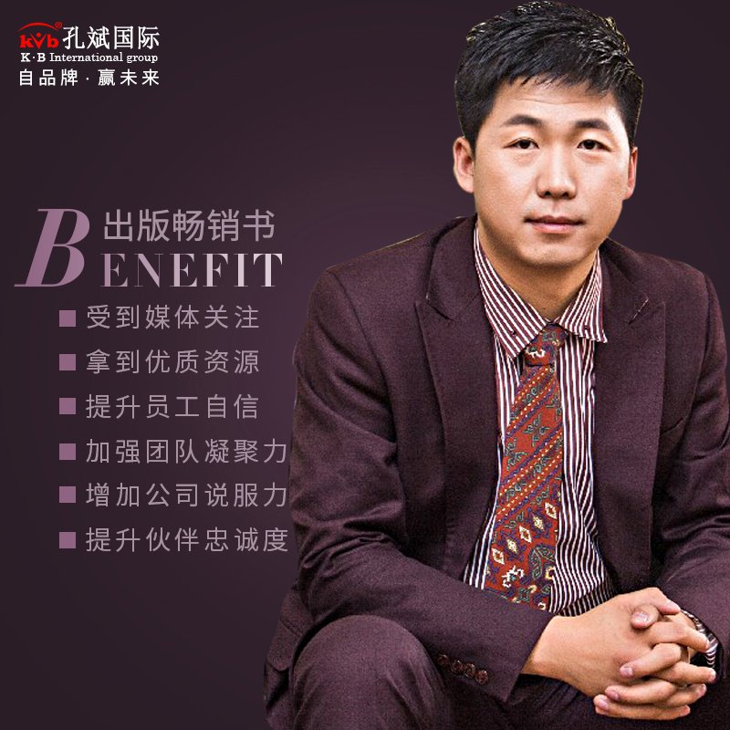 企業(yè)家傳記策劃出書上海出書代理 就找出書大師網(wǎng) 項目創(chuàng)業(yè)代理！