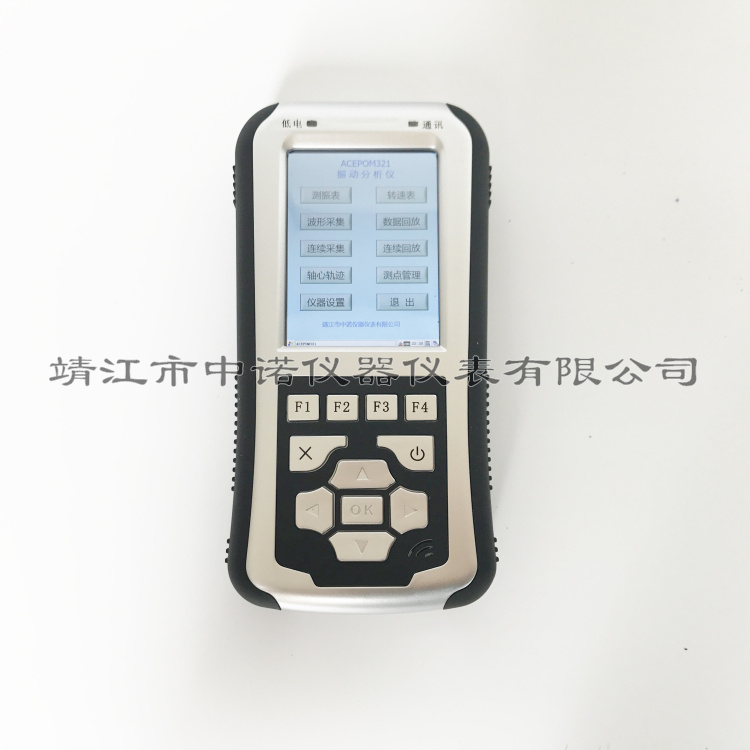 ACEPOM321專業(yè)銷售手持式振動分析儀ACEPOM321