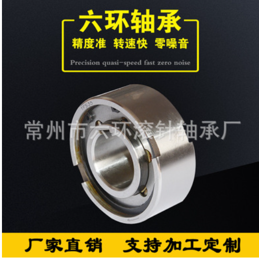 江蘇  單向離合器軸承廠家直銷 鎮(zhèn)江單向離合器軸承批發(fā) 鹽城單向離合器軸承供應商 揚州單向離合器軸承廠家