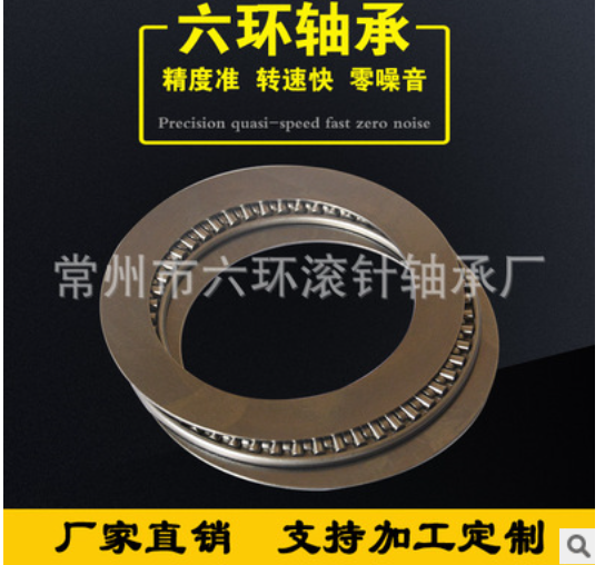 江蘇 平面推力滾針軸承廠家直銷 無錫平面推力滾針軸承批發(fā) 南京平面推力滾針軸供應商 徐州平面推力滾針軸承廠家