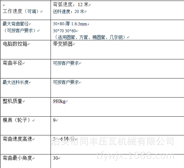 溫室大棚設(shè)備 蔬菜大棚彎管機(jī)