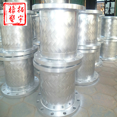 法蘭式金屬軟管 大口徑金屬軟管 高壓金屬軟管 金屬軟管