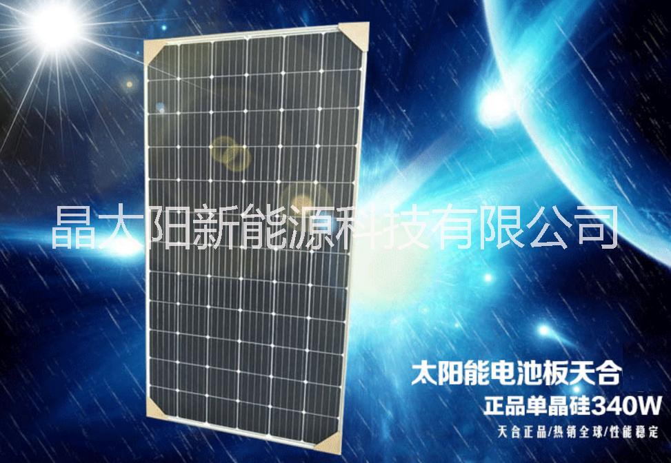 *特價345瓦單晶板A級無質(zhì)保 345瓦單晶A級板