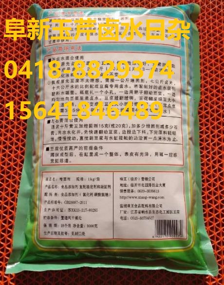 一級品 阜新水豆腐增固劑批發(fā)零售