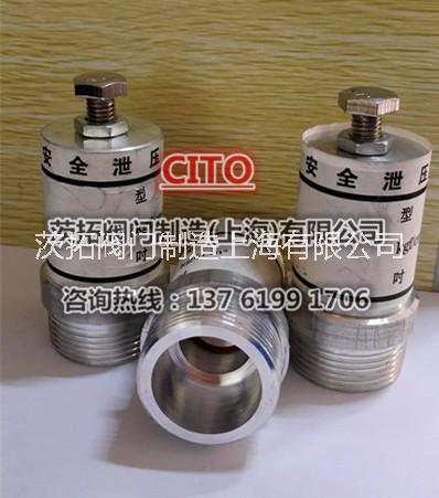 鼓風(fēng)機(jī)*泄壓閥A27TW-2Q，羅茨風(fēng)機(jī)安全閥SVF-80