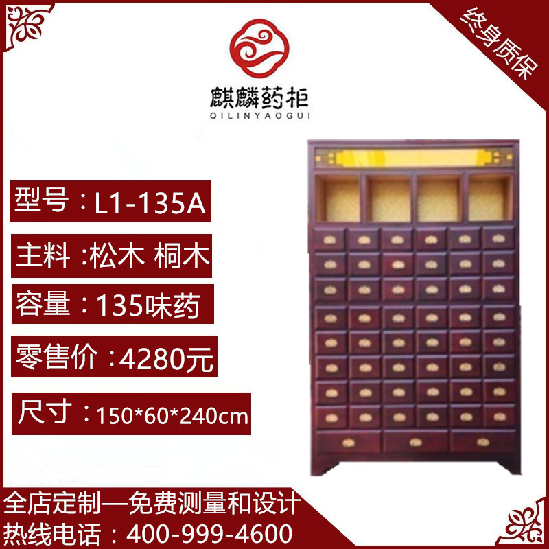 麒麟中藥柜 松木實木中藥柜多斗經(jīng)濟型中藥柜中藥展示柜百子柜