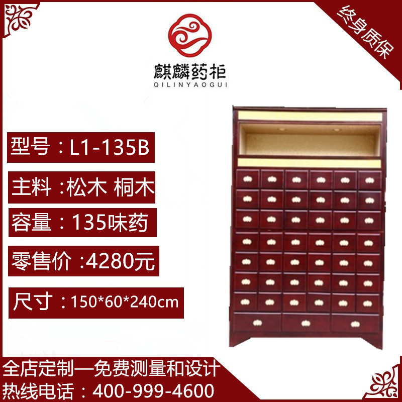 麒麟中藥柜 松木實木中藥柜多斗經(jīng)濟型中藥柜中藥展示柜百子柜