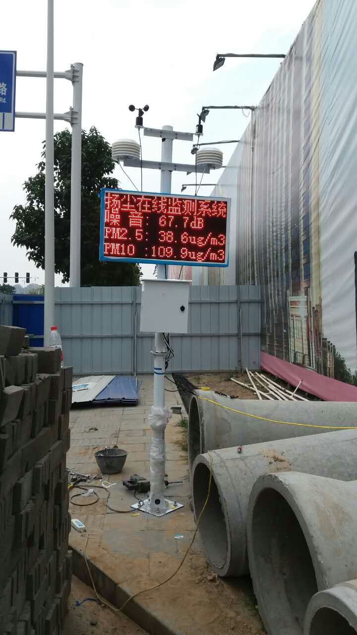 東莞工地揚塵監(jiān)測儀價格