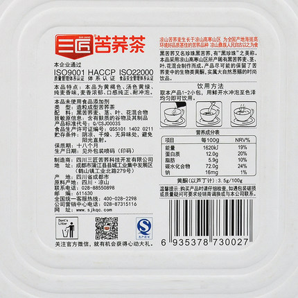 三匠黑苦蕎蕎香茶312克大涼山