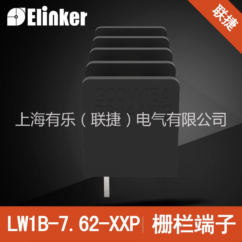 開關(guān)電源*端子LW1開關(guān)電源*端子LW1柵欄式端子 LW1b-7.62柵欄式端子