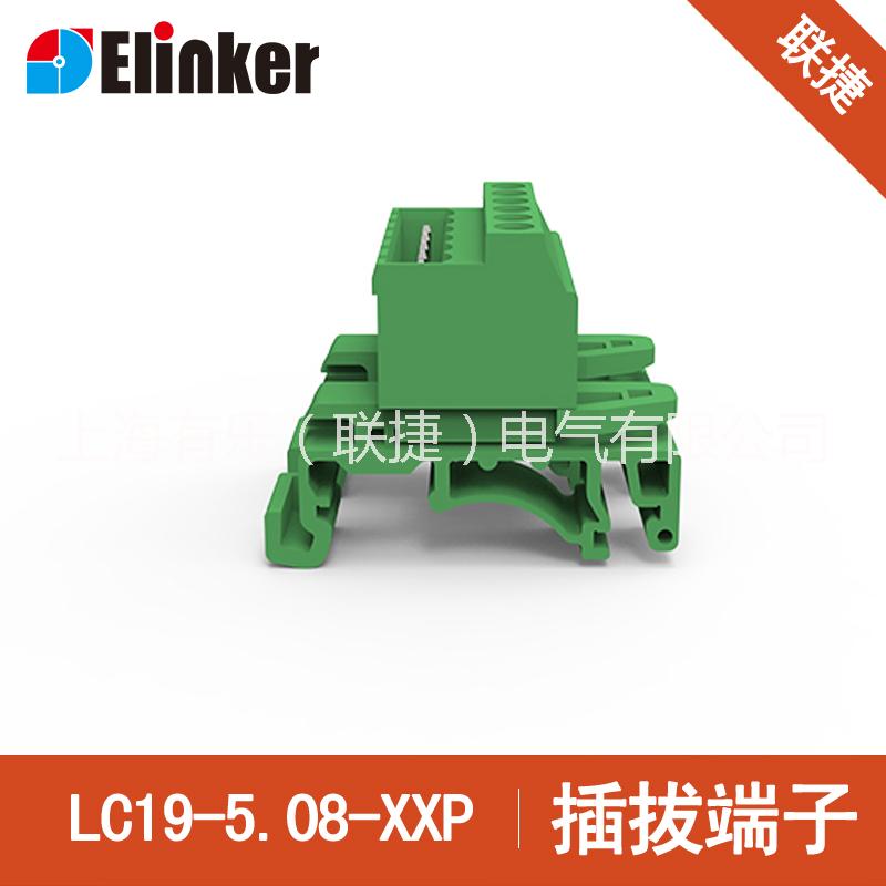 UMSTBHK 2.5接線端子 PCB軌道插拔式端子排 上海聯(lián)捷LC19軌道式插拔端子