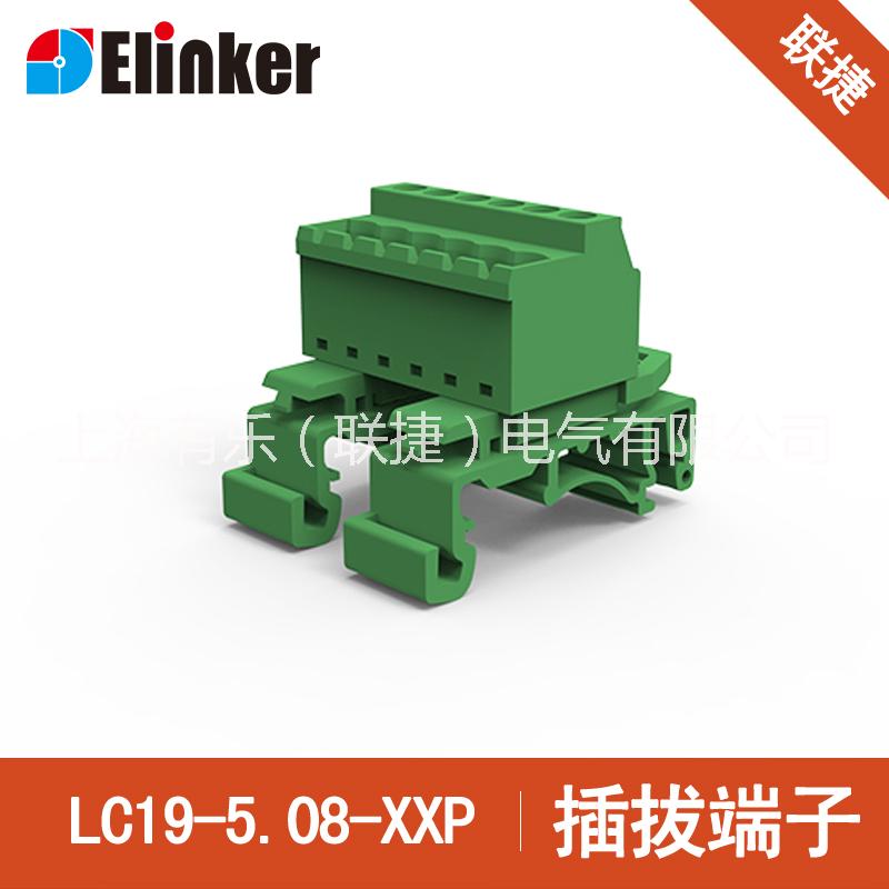 UMSTBHK 2.5接線端子 PCB軌道插拔式端子排 上海聯(lián)捷LC19軌道式插拔端子