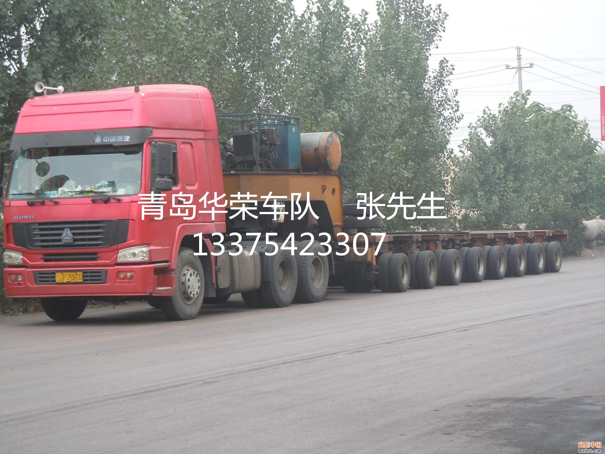 青島到山西省壺關(guān)縣集裝箱貨柜拖車