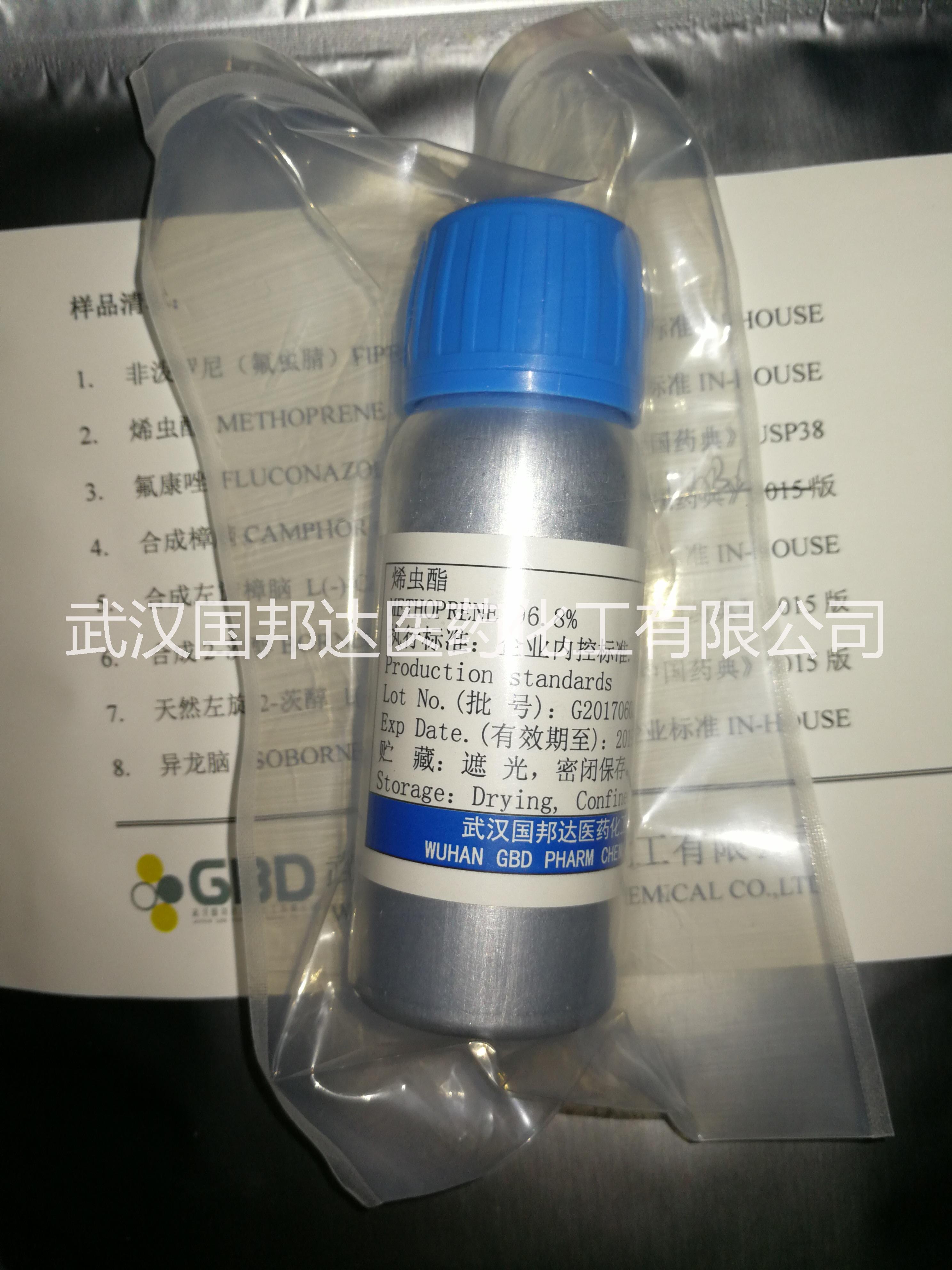 烯蟲酯原料廠家|甲氧普烯品牌供應(yīng)商|烯蟲丙酯作用|甲氧普烯|烯蟲酯