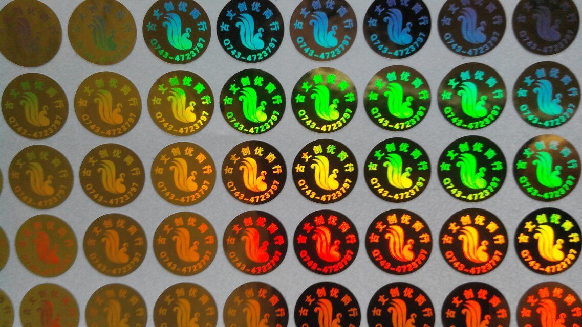 廣州卷狀紋理加燙印防偽標(biāo)簽印刷汽車配件防偽貼紙