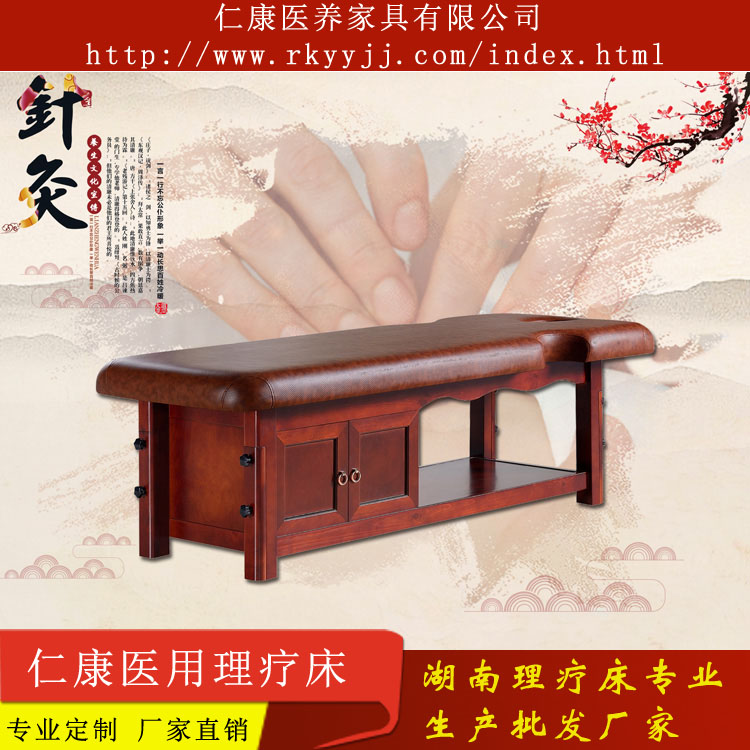 中醫(yī)理療床  中醫(yī)理療床 湖南中醫(yī)理療床 湖南中醫(yī)理療床生產(chǎn)商 湖南理療床生產(chǎn)企業(yè)