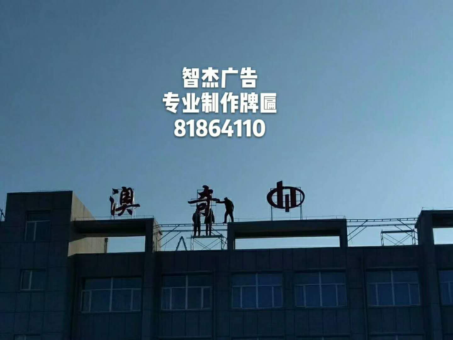長春樓體大字 長春樓頂發(fā)光字 長春樓體大字 長春樓頂發(fā)光字