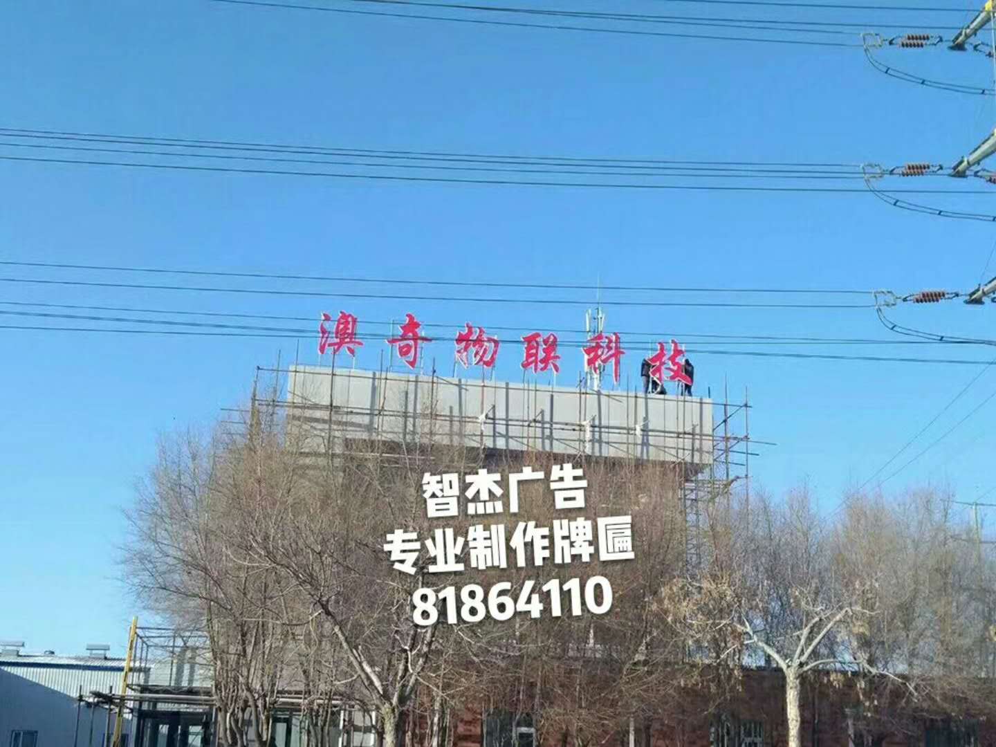 長春樓體大字 長春樓頂發(fā)光字 長春樓體大字 長春樓頂發(fā)光字