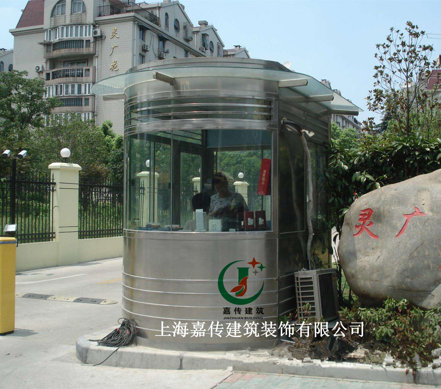 上海嘉傳 供應(yīng)不銹鋼崗?fù)?門衛(wèi)崗?fù)?廠家