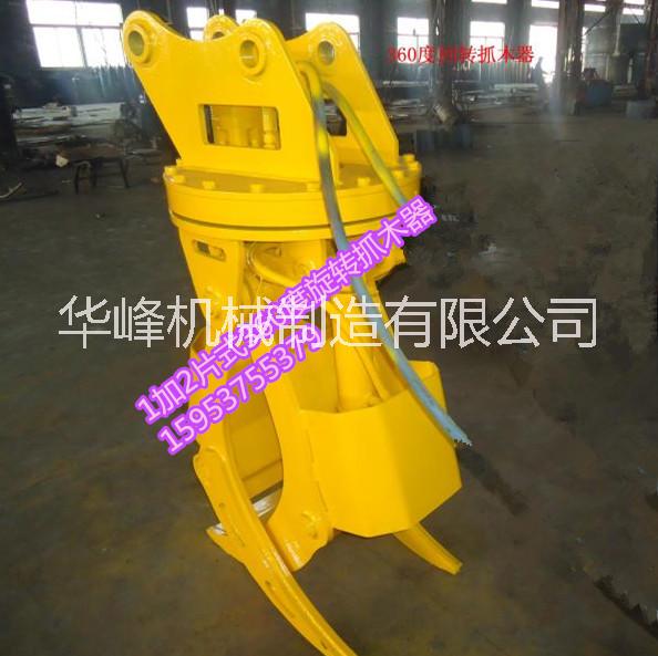 挖掘機旋轉(zhuǎn)抓石器360度上門安裝