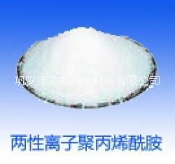供應兩性離子聚丙烯酰胺，陰陽非聚丙烯酰胺，聚合氯化鋁，聚合硫酸鐵絮凝劑