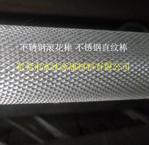 303不銹鋼直紋棒 304不銹鋼網(wǎng)紋棒 316不銹鋼滾花棒 不銹鋼研磨棒 不銹鋼方棒 不銹鋼六角棒