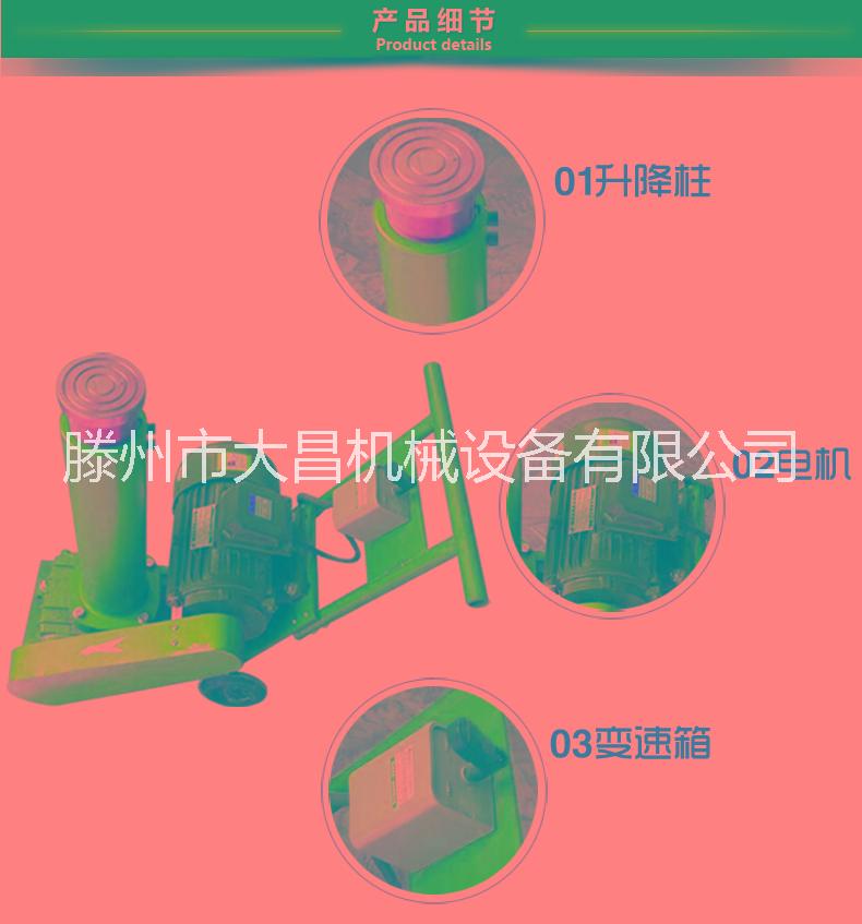 手動液壓單柱頂高機電動頂高機
