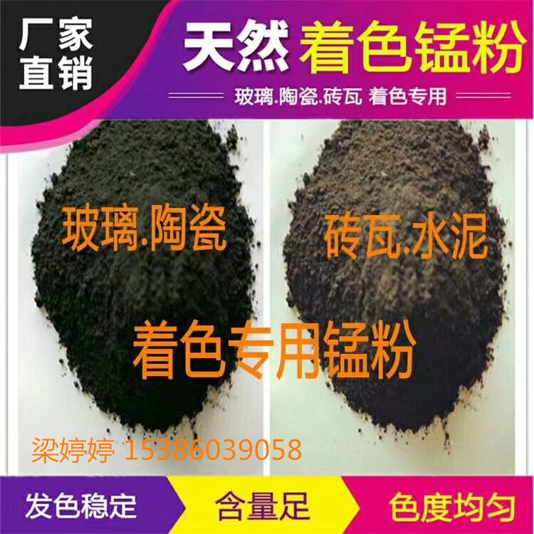 湖南廠家*二氧化錳 30%-75%含量二氧化錳 二氧化錳