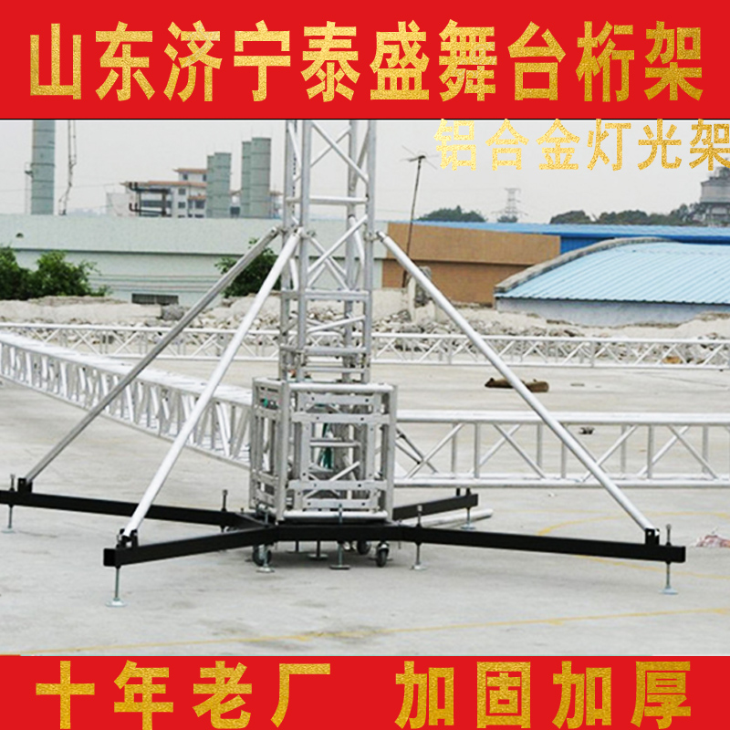鋁合金桁架 舞臺燈光升降折疊拼裝門型展示架背景架 truss廠家直銷