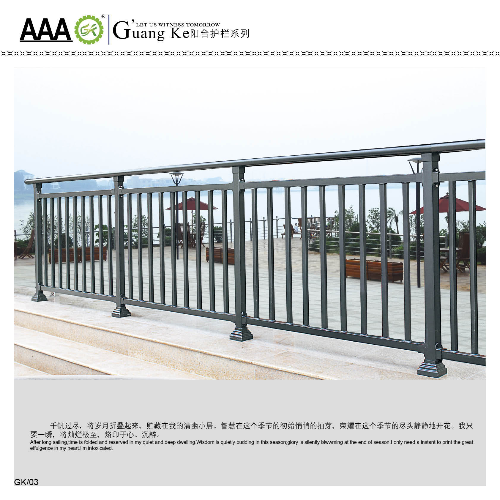 廣科鋅鋼護(hù)欄 廣州市廣科護(hù)欄有限公司