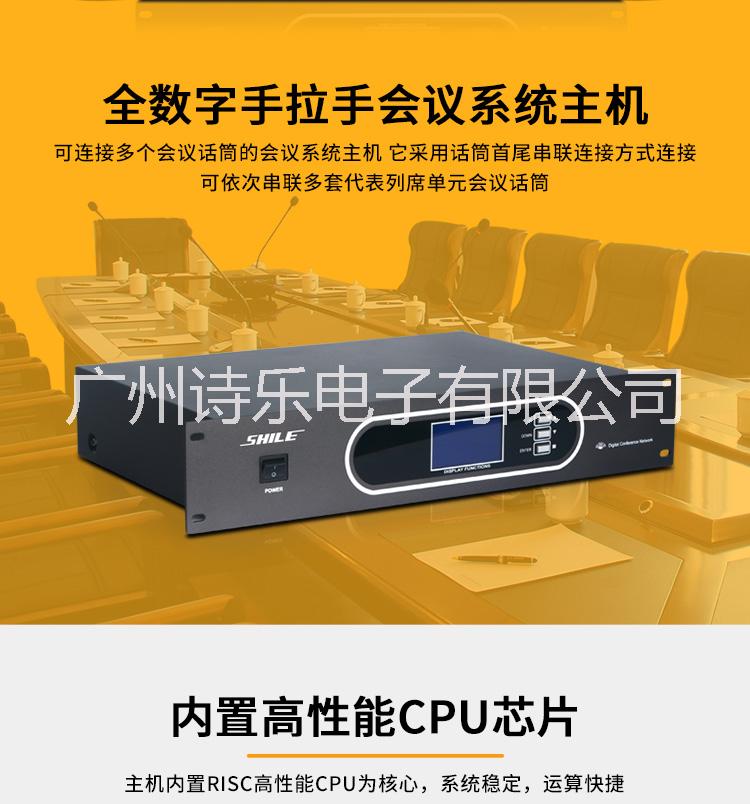 訂做手拉手會議話筒廠家 訂做手拉手會議話筒廠家批發(fā)
