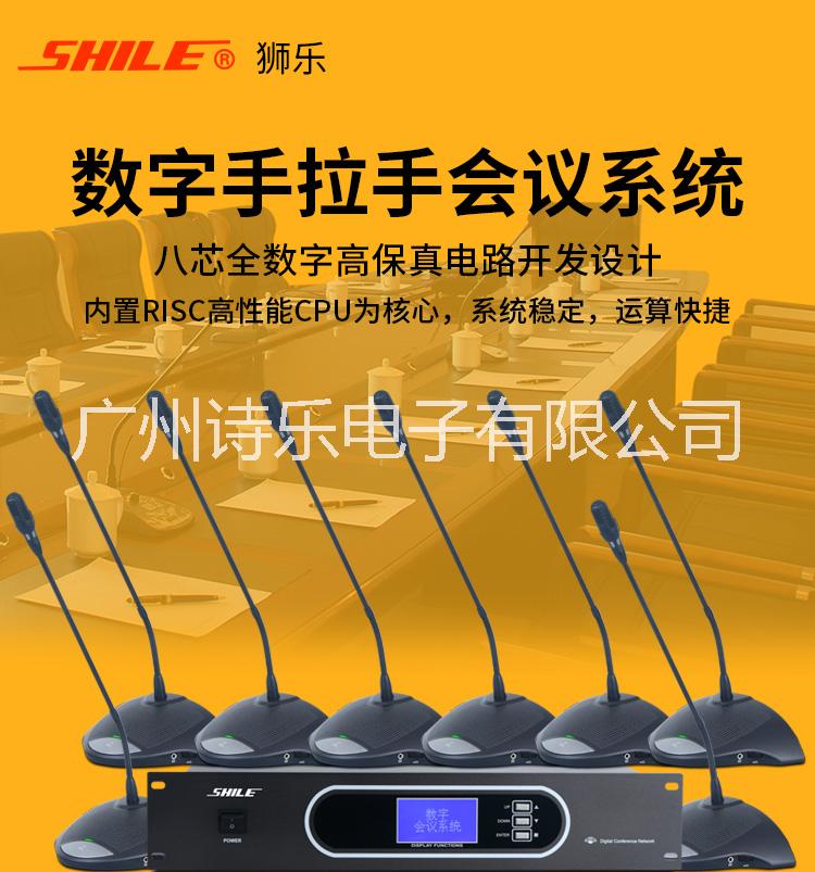 訂做手拉手會議話筒廠家 訂做手拉手會議話筒廠家批發(fā)