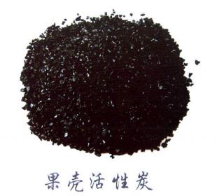 供應(yīng)河南高碘值果殼活性炭，水處理脫色除臭果殼活性炭，粉狀活性炭