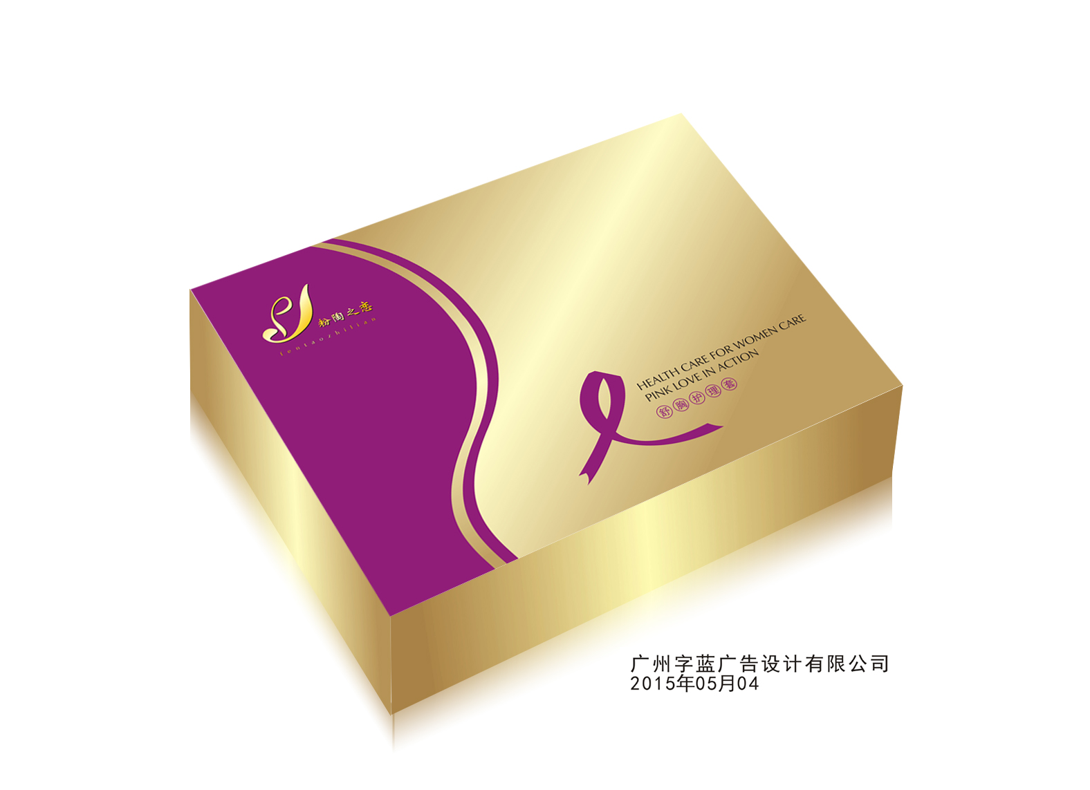 廣州專業(yè)套盒包裝設(shè)計(jì)公司