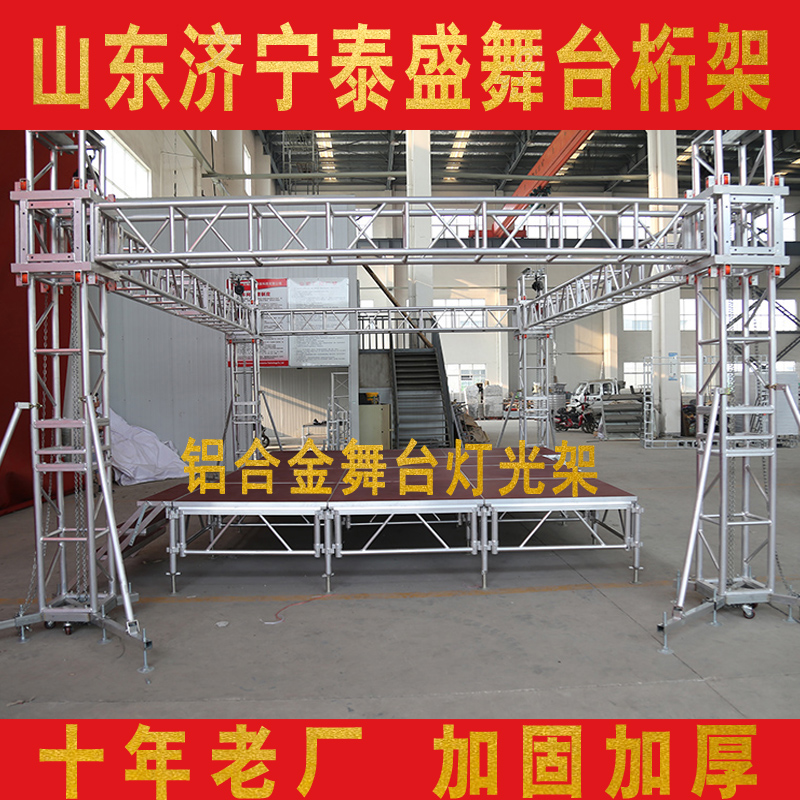 鋁合金桁架 舞臺燈光升降折疊拼裝門型展示架背景架 truss廠家直銷