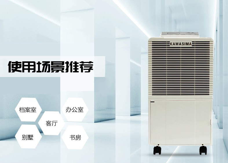 家用除濕機(jī) 廣東家用除濕機(jī)DH-838D 川島除濕機(jī)（抽濕量：38升/天）