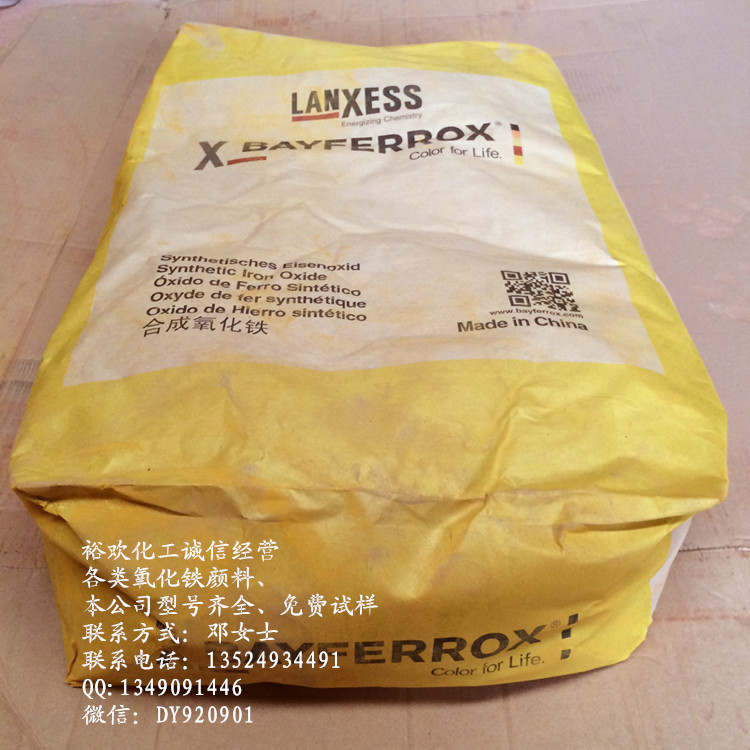 拜耳樂(lè)鐵黃4910朗盛拜耳樂(lè)4910鐵黃