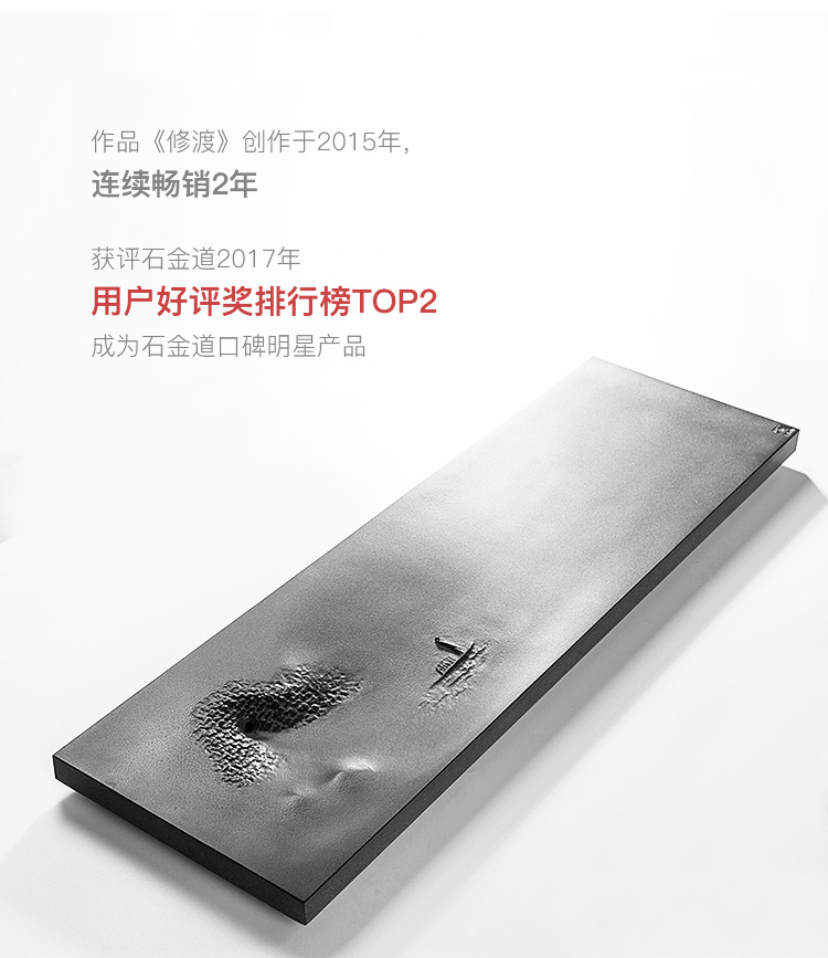 石金道|修渡  烏金石石茶盤