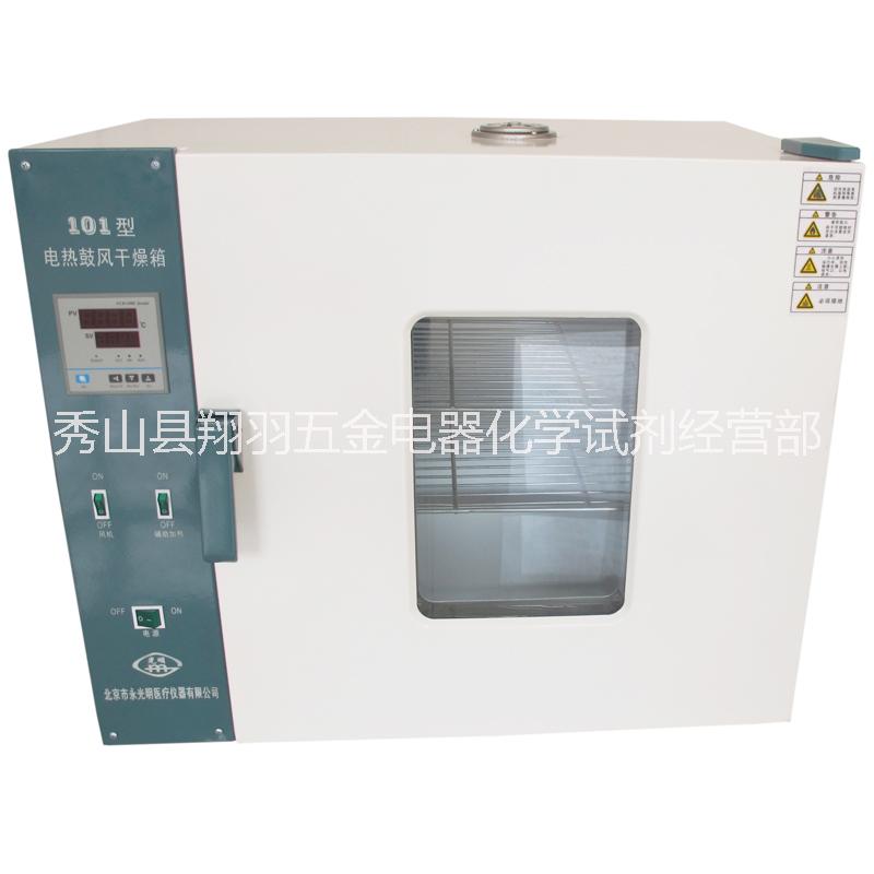 電熱鼓風(fēng)干燥箱，培養(yǎng)箱