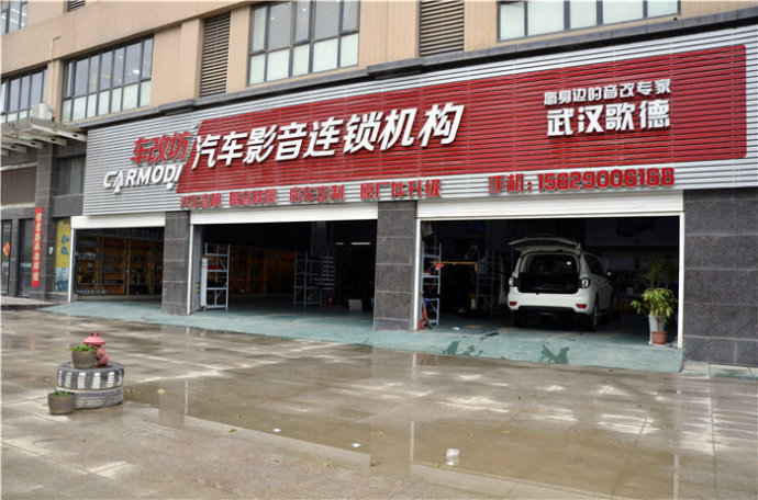 武漢車改坊汽車音響改裝優(yōu)惠