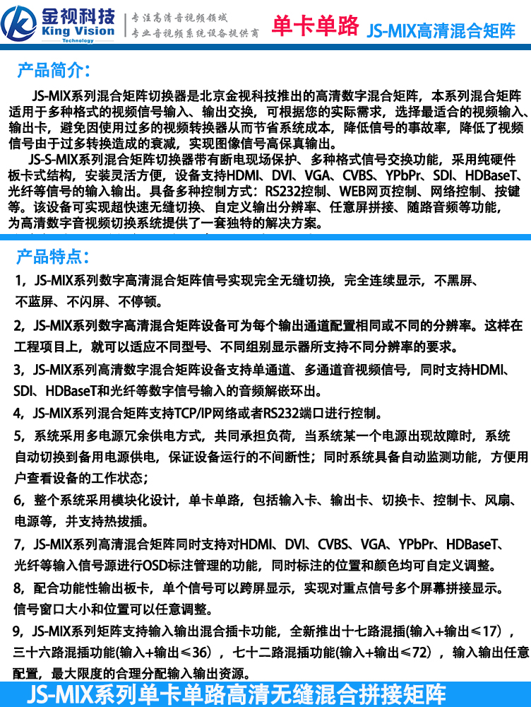 單卡單路混合矩陣 單卡單路混合矩陣,高清矩陣