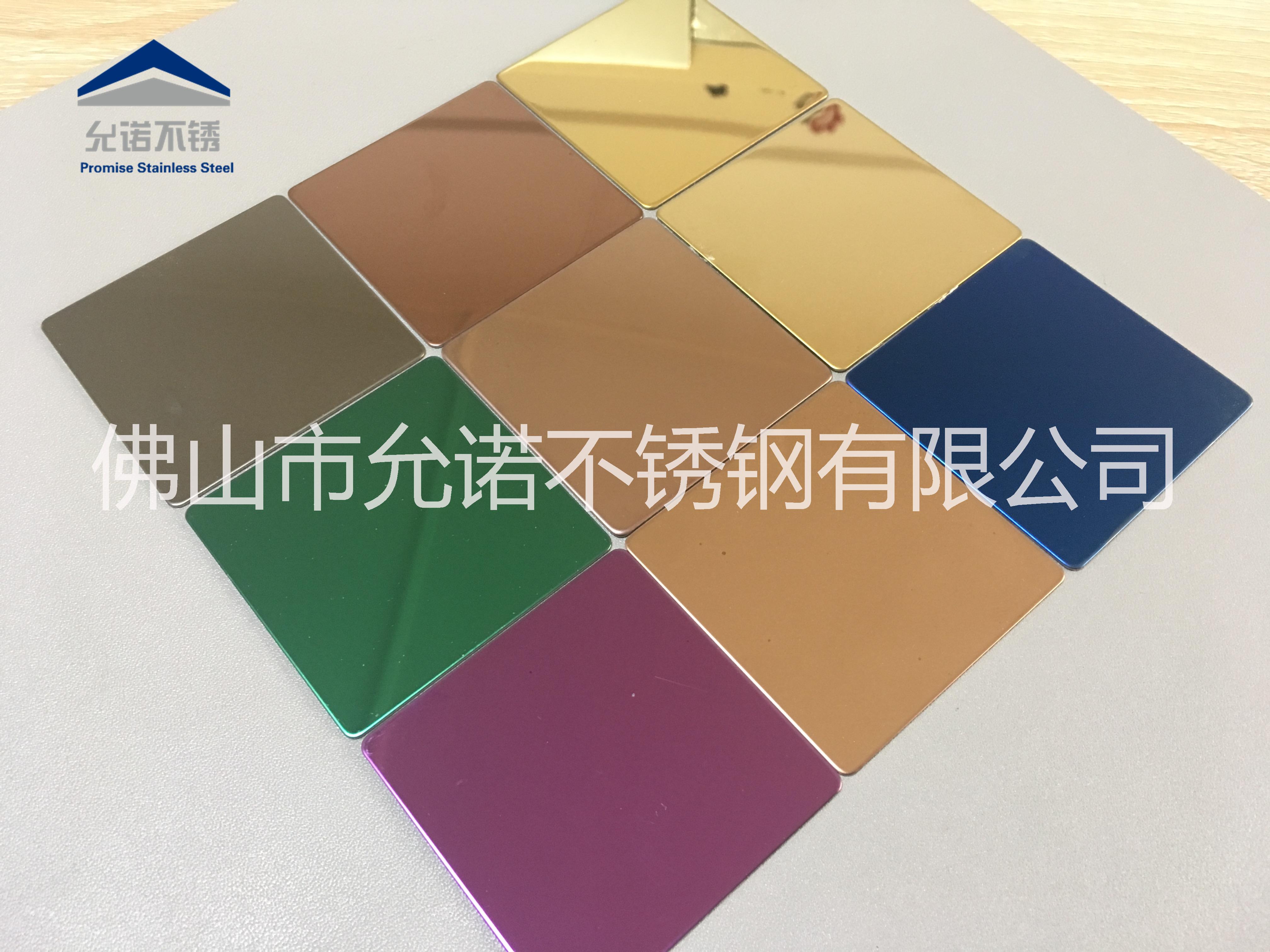 專業(yè)定制 彩色不銹鋼板 中國紅裝飾板 土豪金鏡面板 良心品質(zhì) 允諾制作