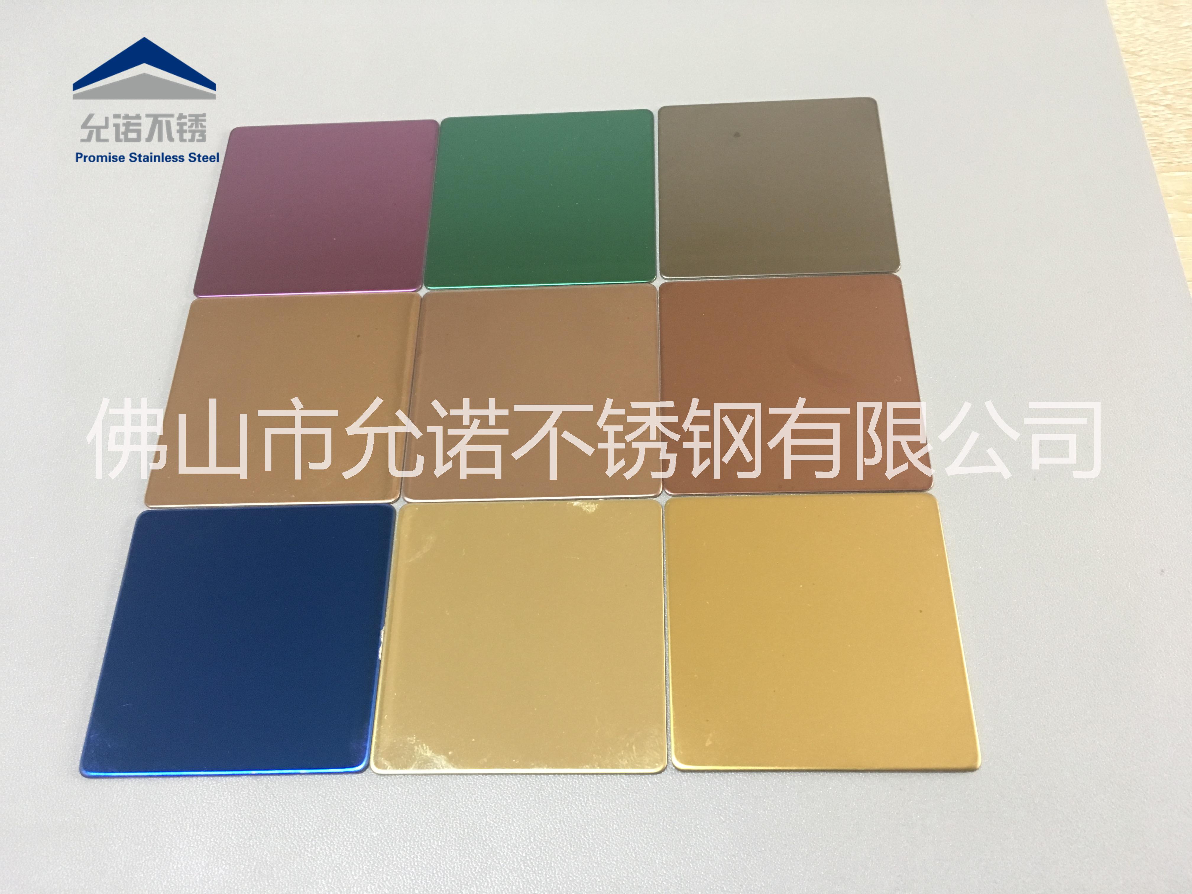 專業(yè)定制 彩色不銹鋼板 中國紅裝飾板 土豪金鏡面板 良心品質(zhì) 允諾制作