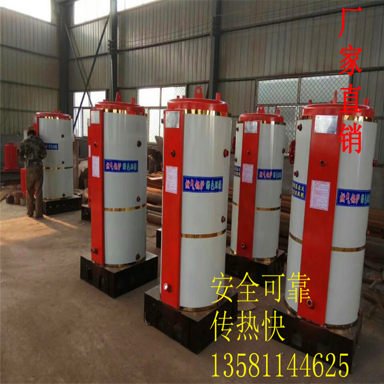 廠(chǎng)家直銷(xiāo)節(jié)能環(huán)保立式常壓燃?xì)忮仩t 供暖鍋爐 洗浴環(huán)保鍋爐 蒸饅頭鍋爐