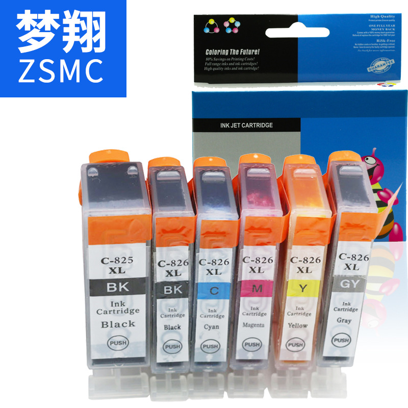 夢翔 兼容佳能CLI-826墨盒