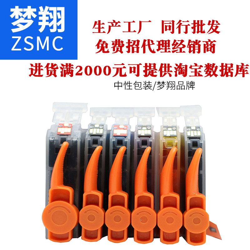 品牌：夢翔 適用于佳能 PGI- 夢翔兼容佳 PGI-525BK